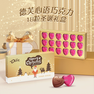 德芙心语牛奶巧克力礼盒装18粒送女友生日七夕情人520教师节礼物