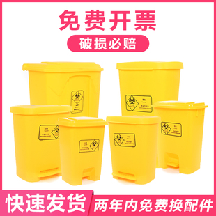 医疗垃圾桶医用脚踏桶，黄色回收筒废物，收纳桶15l30加厚脚踩带盖