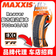 Reaver玛吉斯MAXXIS公路越野gravel700C折叠40防刺45真空棕边外胎