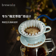 Brewista景德镇陶瓷手冲咖啡滤杯蛋糕型五孔家用滴滤式咖啡过滤杯