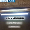 飞利浦酷毙灯磁铁吸附学生宿舍，神器led学习专用护眼充电长条台灯