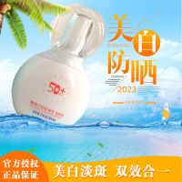 温碧泉美白防晒不油腻持久保湿