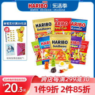 haribo哈瑞宝(哈瑞宝)小熊，软糖德国进口水果糖喜糖qq，糖果橡皮糖儿童零食品