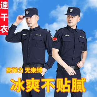 夏季保安服短袖速干衣，短袖长袖特勤执勤套装，作训服弹力裤帽标