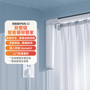 绿米aqara智能窗帘电机c2电动窗帘，c3苹果homekit全自动轨道zigbee