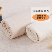 天然彩棉针织面料纯棉宝宝棉婴儿服装全棉弹力棉双面布料