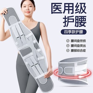 日本医用级护腰带 腰间盘突出腰疼护腰男女可调节运动支撑腰托