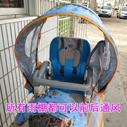 电动车自行车单车儿童座椅后置宝宝后座椅防晒遮阳防风雨棚蓬。
