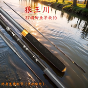 狼王鱼竿37调钓鱼竿，超轻3.6米4.5米5.4米6.3米碳素，鲫鱼杆渔具套装