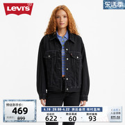 Levi's李维斯24春季女士牛仔外套复古时尚经典潮牌夹克