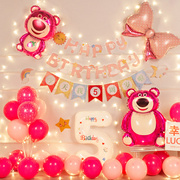 网红同款草莓熊生日(熊生日，)装饰场景，布置女孩儿童派对气球卡通背景墙装饰