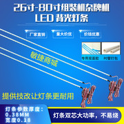 CY-32C-39D 357X4MM-13C3B 32寸LED灯条 组装LED电视灯条