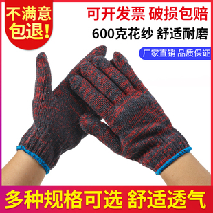 600克劳保手套加厚耐磨干活防护防滑工作手套，棉纱线手套花色手套