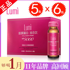 胶原蛋白液态饮Lumi30胶原蛋白液
