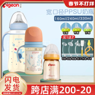 贝亲吸管奶瓶宽口径，ppsu耐摔品牌奶瓶新生婴儿，1岁2岁以上带配件