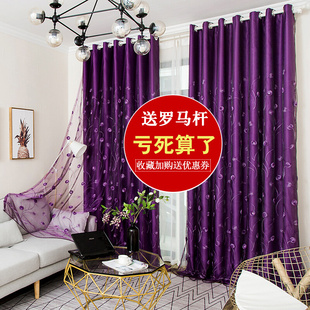 双层遮光窗帘成品简约现代纱帘简欧式客厅卧室大气落地免打孔紫色