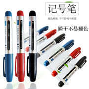 记号笔黑色粗头大容量马克勾线笔油性笔防水不掉色大头蓝色红色