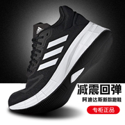 Adidas阿迪达斯跑步鞋男鞋夏季透气网面鞋缓震运动鞋子GW8336