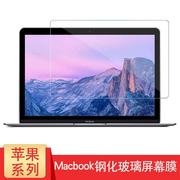 适用苹果笔记本电脑屏幕膜air13pro15macbook液晶钢化玻璃保护膜