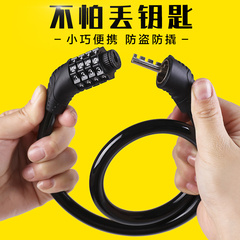 自行车锁防盗密码锁山地车专用