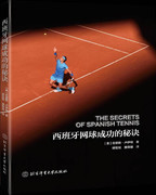 正版西班牙网球成功的秘诀克里斯·卢伊特北京体育大学