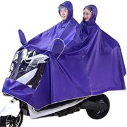 雨衣摩托车电动车雨披面罩，单人双人男女士，成人加大加厚防暴雨