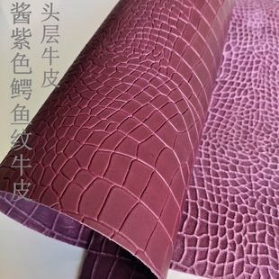 皮革面料包包用料鳄鱼纹牛皮头层皮酱紫色四边直皮料1.2mm厚
