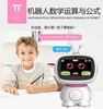 新带屏人工智能wifi语音对话教育学习机7寸9寸儿童早教智能机器人