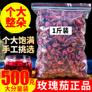 云南整朵洛神花茶玫瑰茄干特级500g新鲜洛神茶花果草茶叶