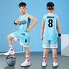 儿童篮球服套装小学生球衣，篮球男童定制篮球运动比赛训练背心队服