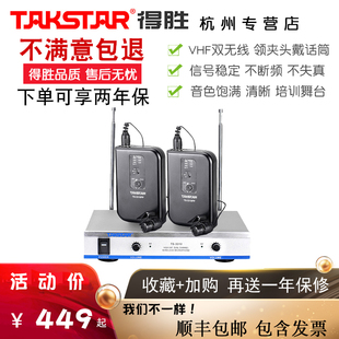 Takstar/得胜 TS3310PP无线麦克风头戴领夹胸麦舞台专业演出话筒