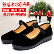 老北京布鞋女鞋单鞋软底，低跟平底工作鞋黑广场跳舞鞋礼仪鞋妈妈鞋