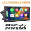 6.8寸汽车载用手机互联无线carplay导航蓝牙MP5多媒体CCD倒车影像