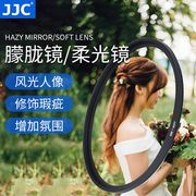 jjc柔光镜柔焦朦胧镜77726737mm白柔人像风光单反相机，微单镜头朦胧美适用佳能索尼