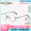 charmant夏蒙眼镜架时尚男女士，眼镜框圆框下半框可配近视ga38043