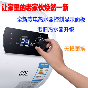 家用储水式电热水器40l60l80升控制显示面板电脑板圆桶超薄型