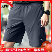 安踏短裤男士夏季冰丝薄款外穿速干篮球裤子，跑步羽毛球运动五分裤