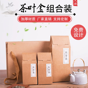 通用茶叶包装盒纸盒空茶叶罐，食品盒高级感牛皮，纸袋手提袋定制