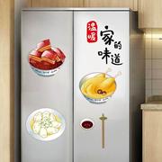 双开门冰箱贴纸厨房冰柜侧面遮丑贴画小图案空调翻新防水温馨装饰