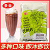 广村超惠果味粉1kg 珍珠奶茶店原果粉草莓蓝莓香草芒果柠檬香芋粉