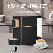 雀巢胶囊咖啡机，家用自动小型意式浓缩咖啡机