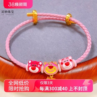 沙金999粉色珐琅彩可爱草莓熊手链(熊手链)小熊，皮绳可调节送女友生日礼物