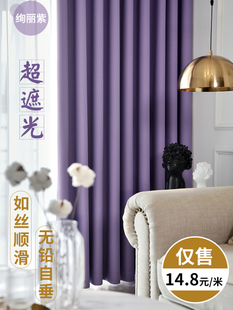 客厅高级感紫色窗帘遮光2024流行免打孔加厚防晒女孩房间卧室