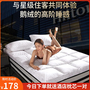 五星级酒店羽绒床垫软垫助眠家用加厚超软白鹅绒(白鹅绒，)保暖床褥子垫垫被