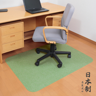 日本进口书桌地垫办公桌转椅，防滑垫电脑桌脚垫地毯木地板保护垫子
