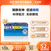 eve白兔牌助眠药6粒苯海拉明褪黑素睡眠片，改善失眠深度学生