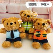 交警消防毛绒玩具泰迪熊超值特价公仔抓机娃娃婚庆抛洒公司礼品
