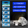 倍量AG13纽扣电池LR44/L1154/A76/357电子手表碱性1.5V小粒圆形