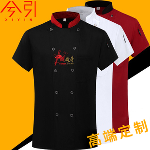 中国厨房黑色厨师服短袖工装女厨师工作服长袖男餐饮酒店食堂衣服