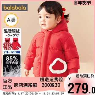 巴拉巴拉婴儿羽绒服男童女童，新年大红色外套冬装，2024童装儿童